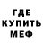 Меф мяу мяу 4 MMC Aizada Umarbekova