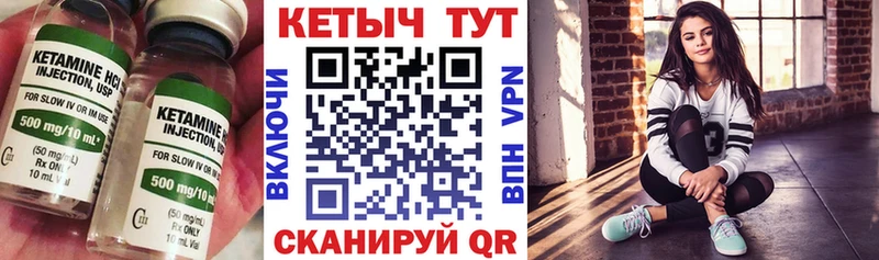 КЕТАМИН ketamine  Беломорск 