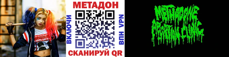 как найти   Беломорск  МЕТАДОН methadone 