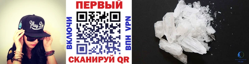 Первитин Methamphetamine  Беломорск 